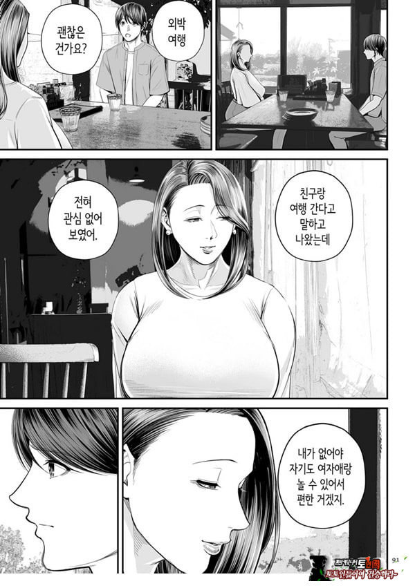 영업처의 유우코 씨~후편~