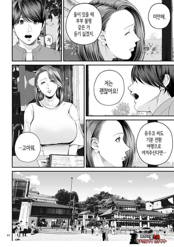 영업처의 유우코 씨~후편~