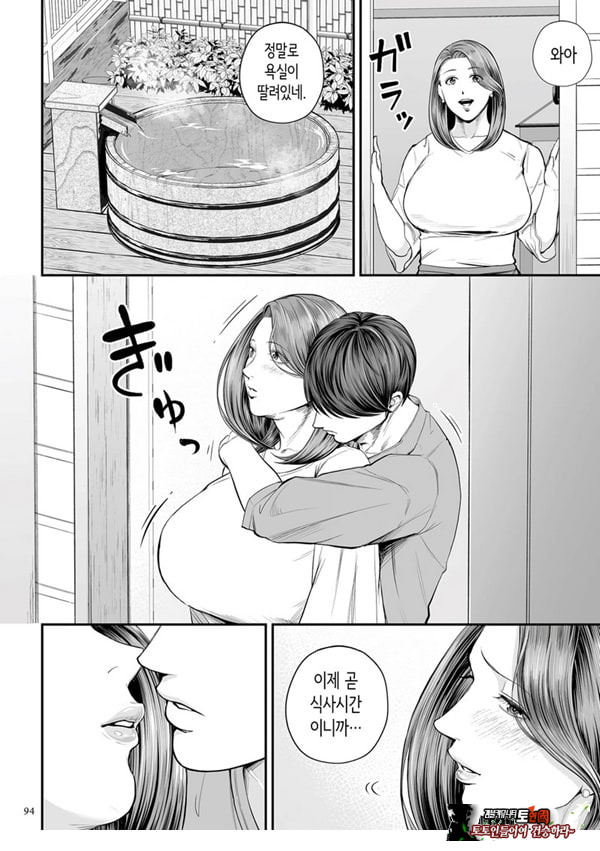 영업처의 유우코 씨~후편~