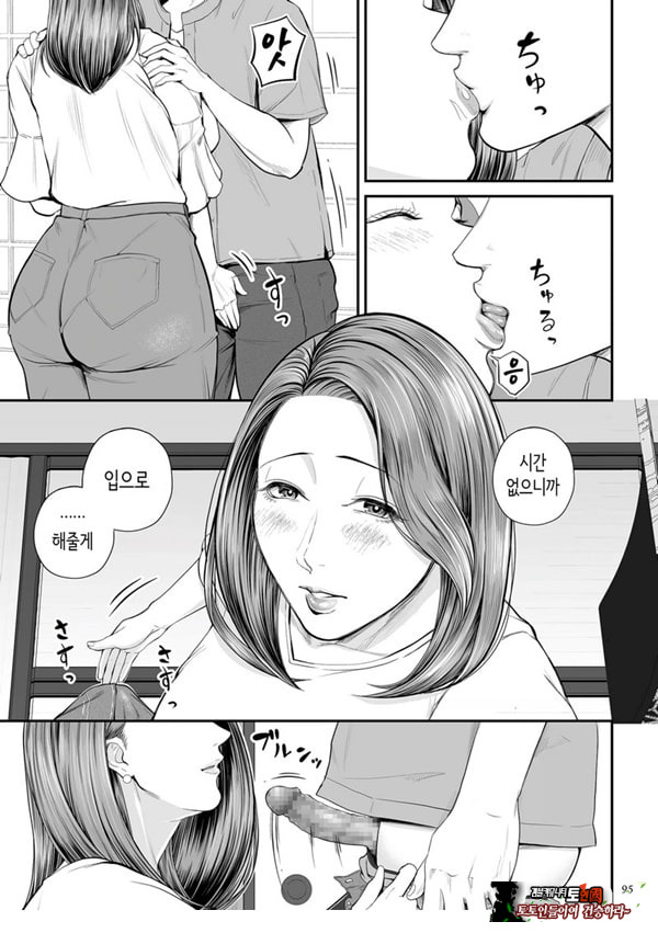 영업처의 유우코 씨~후편~