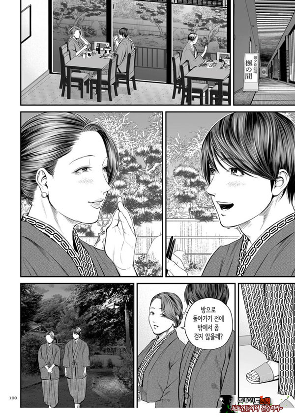 영업처의 유우코 씨~후편~