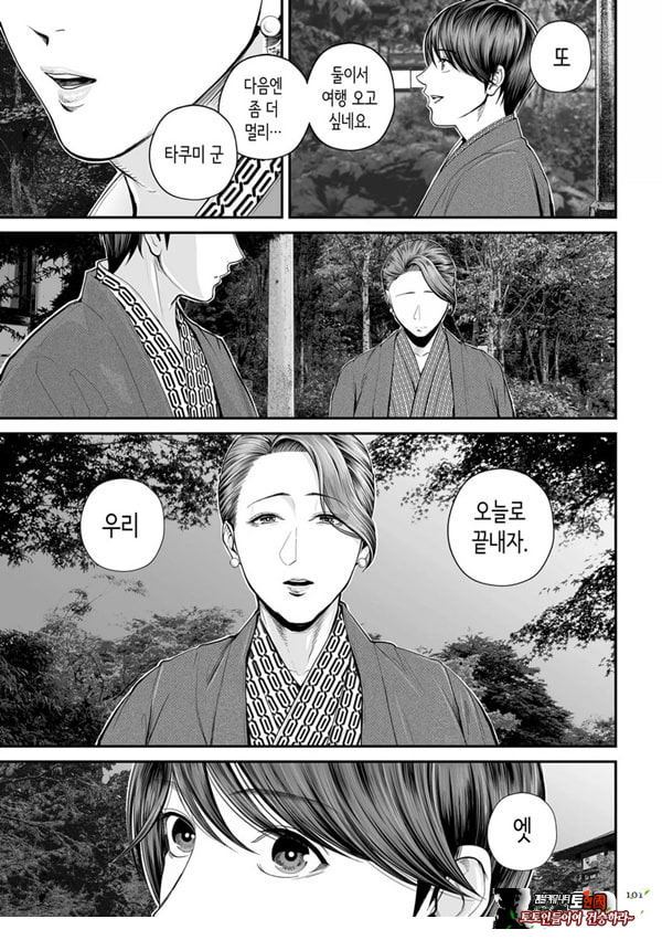 영업처의 유우코 씨~후편~
