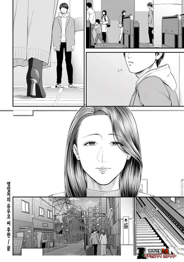 영업처의 유우코 씨~후편~