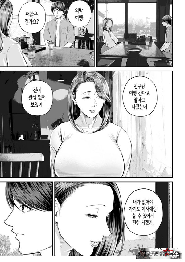 영업처의 유우코 씨~후편~