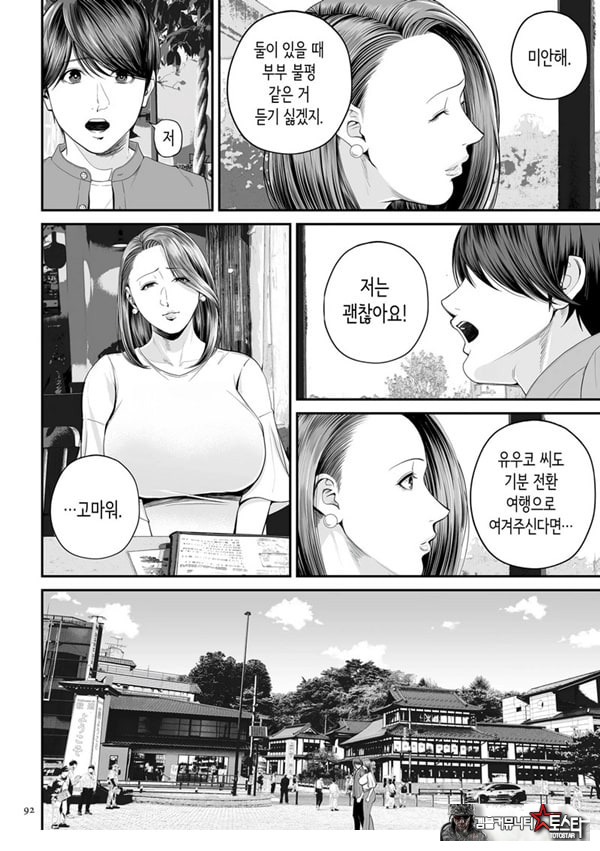 영업처의 유우코 씨~후편~
