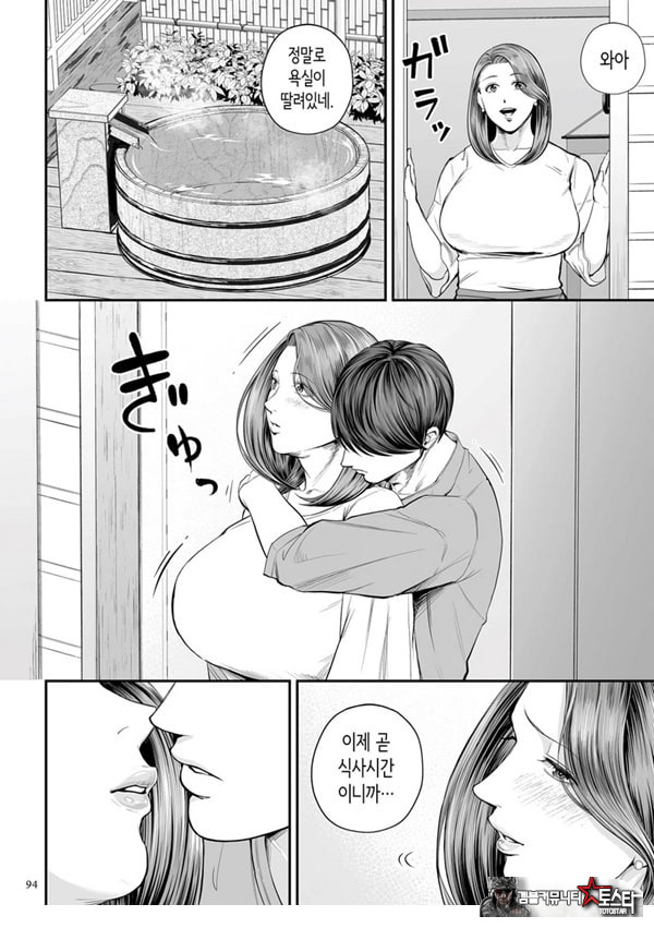 영업처의 유우코 씨~후편~