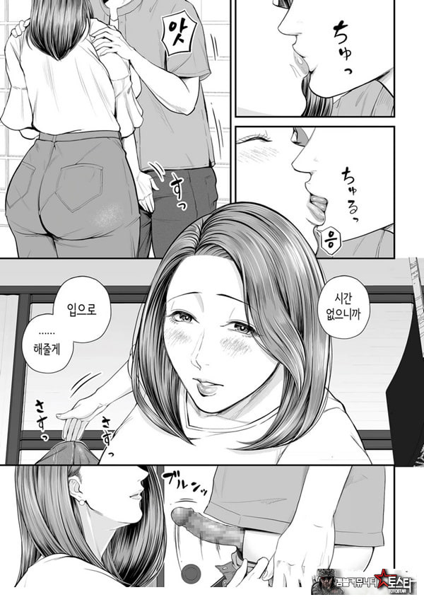 영업처의 유우코 씨~후편~