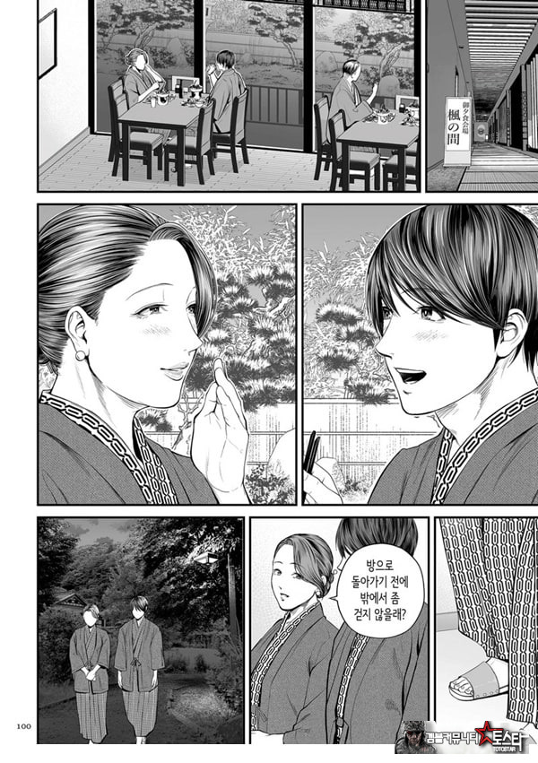 영업처의 유우코 씨~후편~