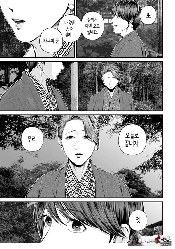 영업처의 유우코 씨~후편~