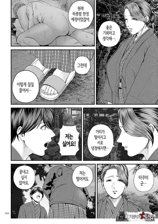 영업처의 유우코 씨~후편~