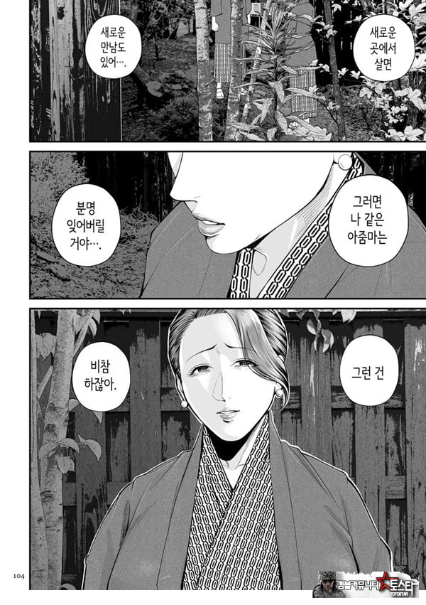 영업처의 유우코 씨~후편~