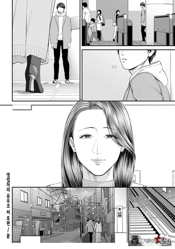 영업처의 유우코 씨~후편~