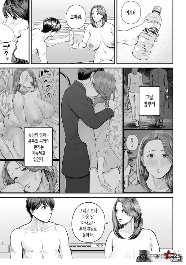 영업처의 유우코 씨~중편~