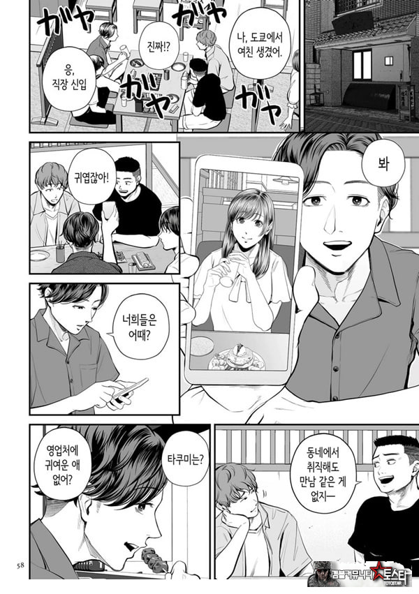 영업처의 유우코 씨~중편~