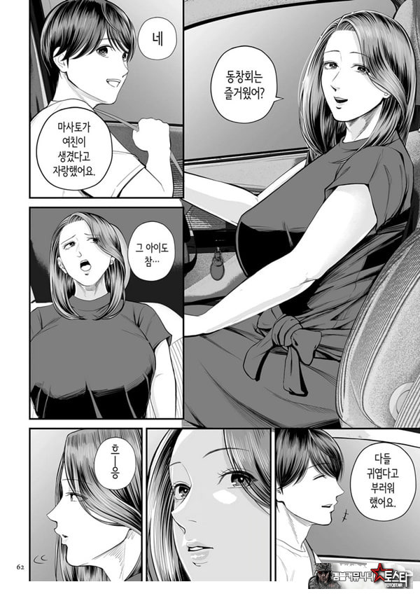 영업처의 유우코 씨~중편~