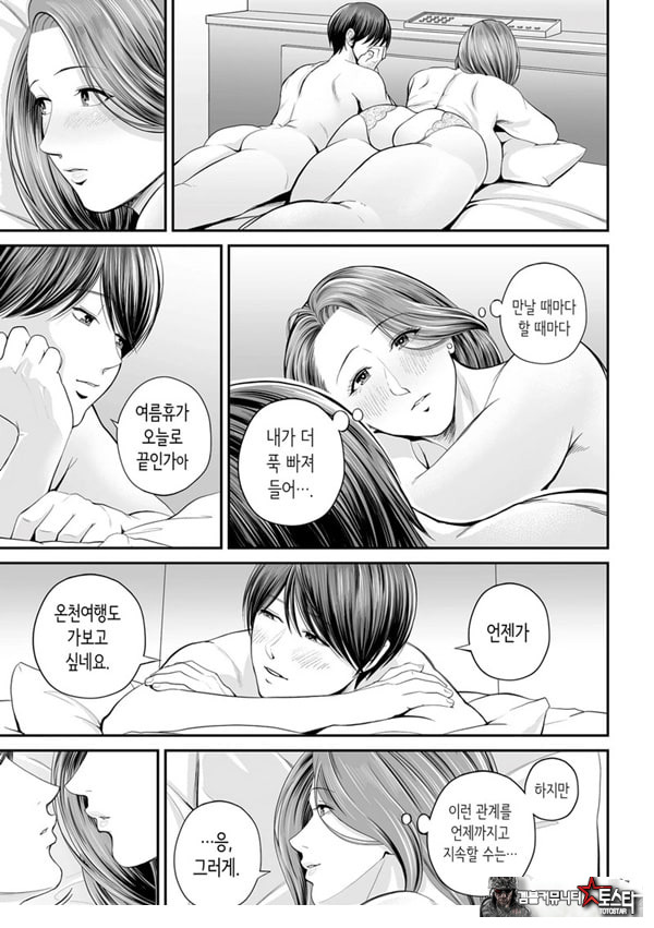 영업처의 유우코 씨~중편~