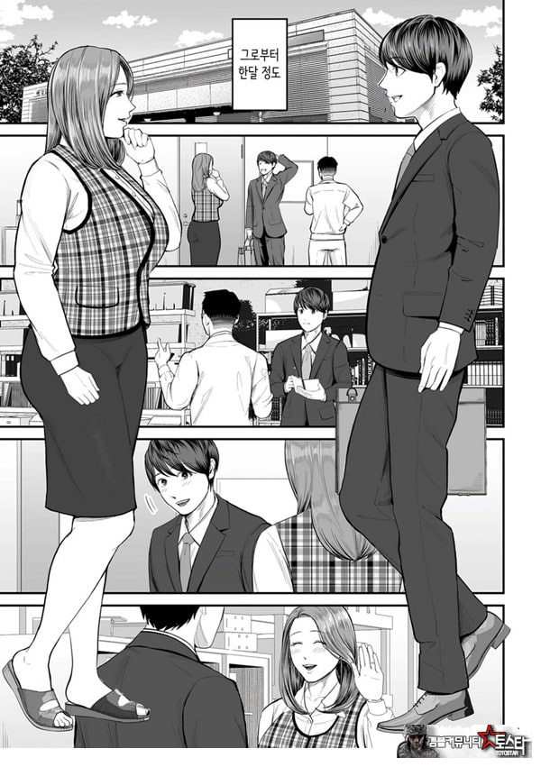 영업처의 유우코 씨~전편~