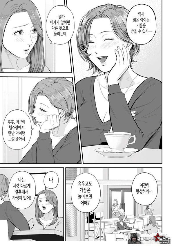영업처의 유우코 씨~전편~
