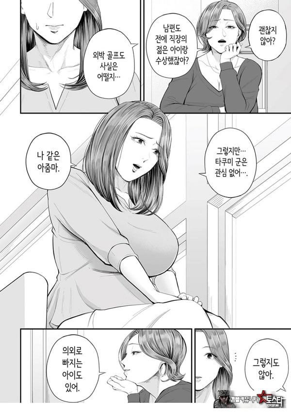 영업처의 유우코 씨~전편~