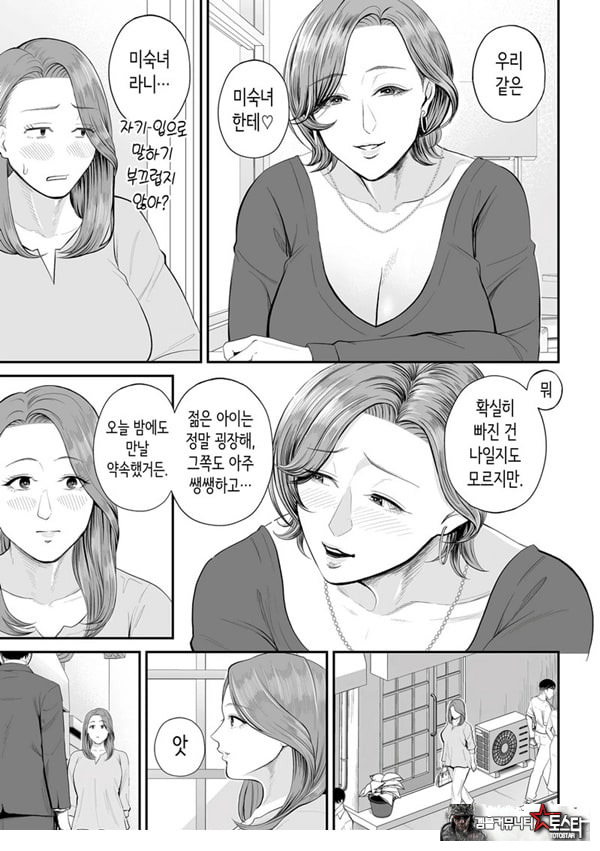 영업처의 유우코 씨~전편~