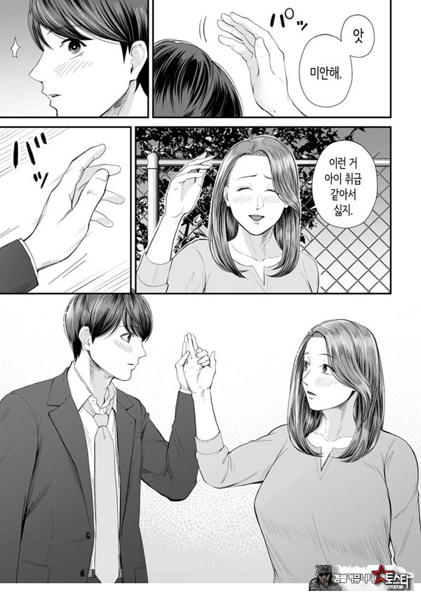 영업처의 유우코 씨~전편~