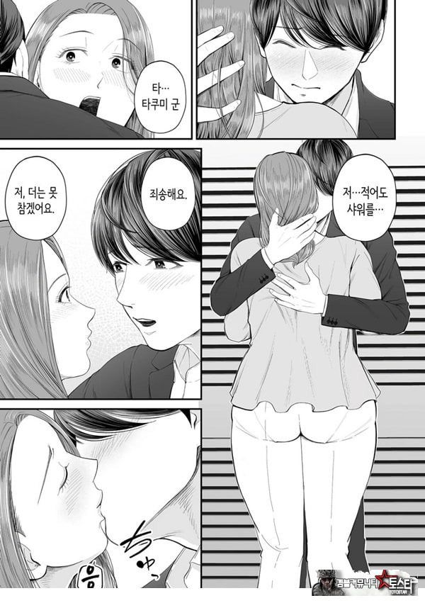 영업처의 유우코 씨~전편~