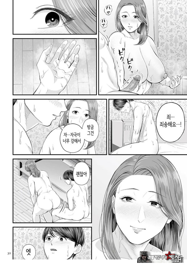영업처의 유우코 씨~전편~