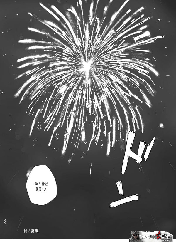 여름잠