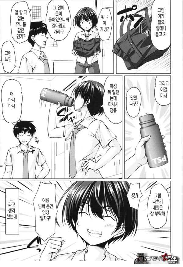 알바를 소개받았더니 어째선지 TS화해서 원조교제했다