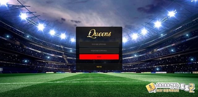 퀸즈 먹튀 확정