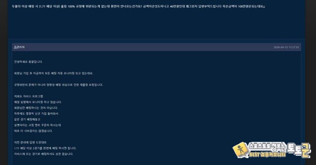 퀸즈 먹튀 확정