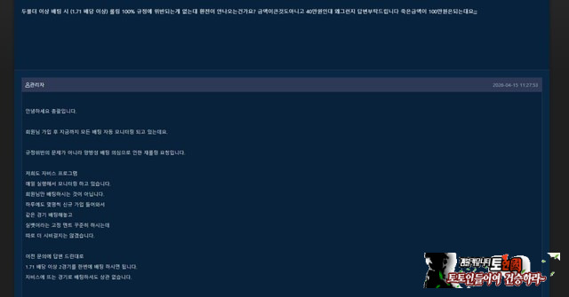 퀸즈 먹튀 확정