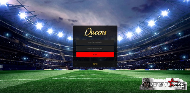 퀸즈 먹튀 확정 퀸즈 먹튀 확정