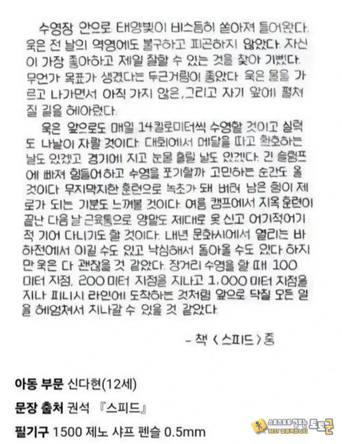 손글씨 쓰기대회 수상작