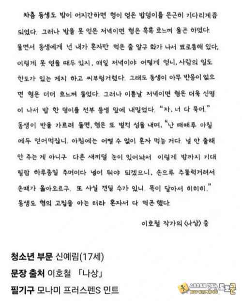 손글씨 쓰기대회 수상작