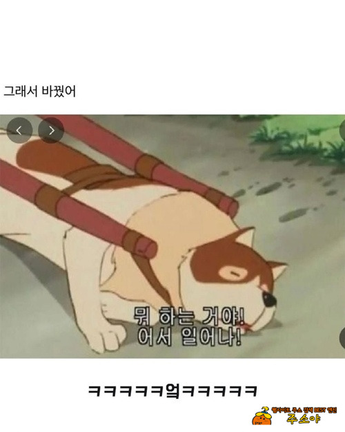 회사에서 바꾸래