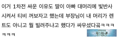 왜이렇게 사연이 웃프죠ㅜㅜㅜㅜㅋㅋㅋ
