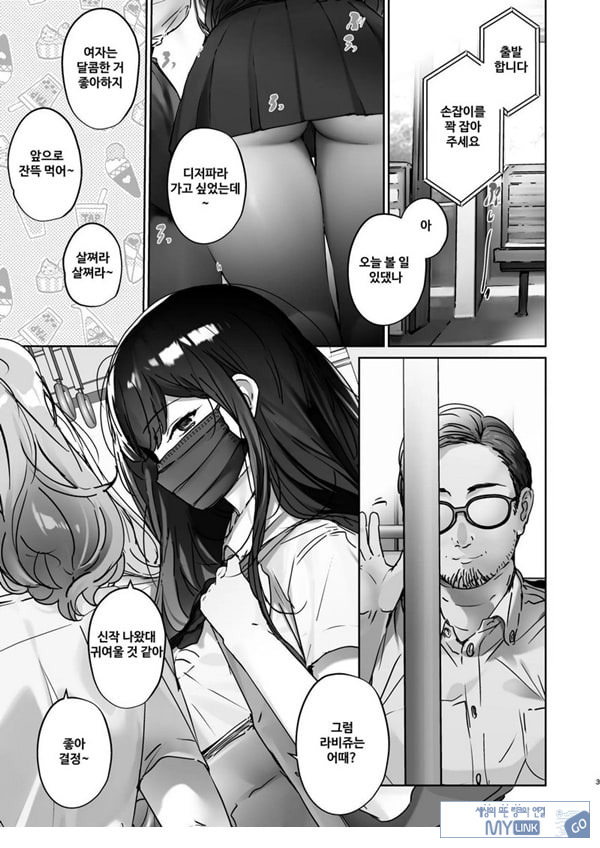 TS했으니까 AV 남자 배우랑 ㅅㅅ하고 싶어