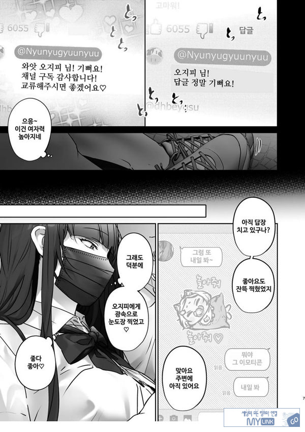 TS했으니까 AV 남자 배우랑 ㅅㅅ하고 싶어