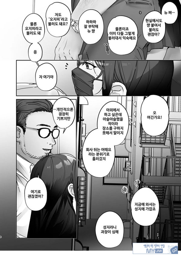 TS했으니까 AV 남자 배우랑 ㅅㅅ하고 싶어