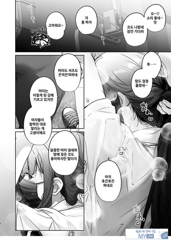 TS했으니까 AV 남자 배우랑 ㅅㅅ하고 싶어
