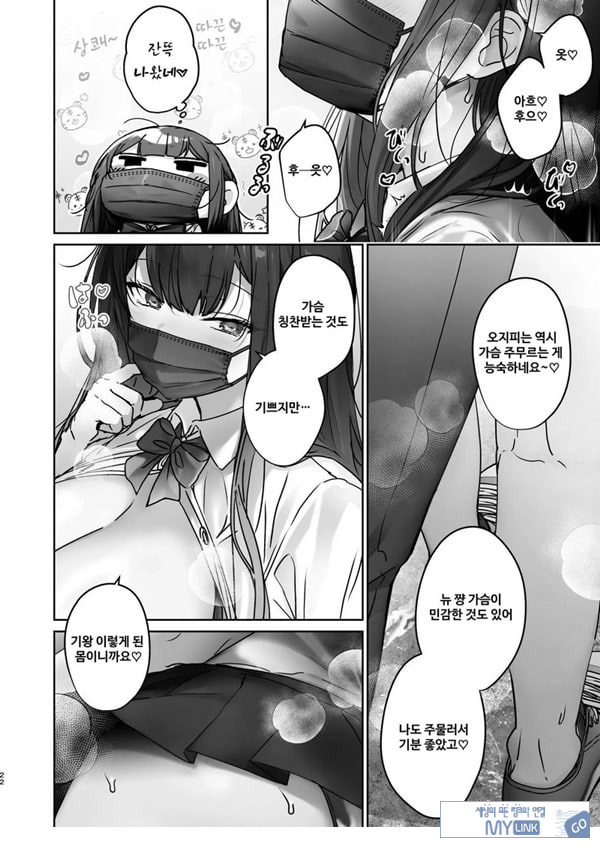TS했으니까 AV 남자 배우랑 ㅅㅅ하고 싶어