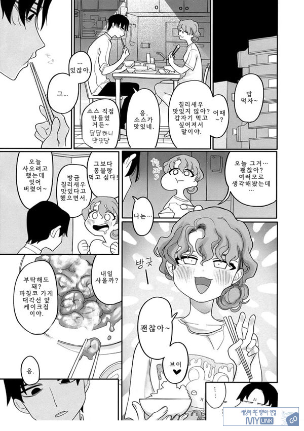 괴롭다면 얼마든지