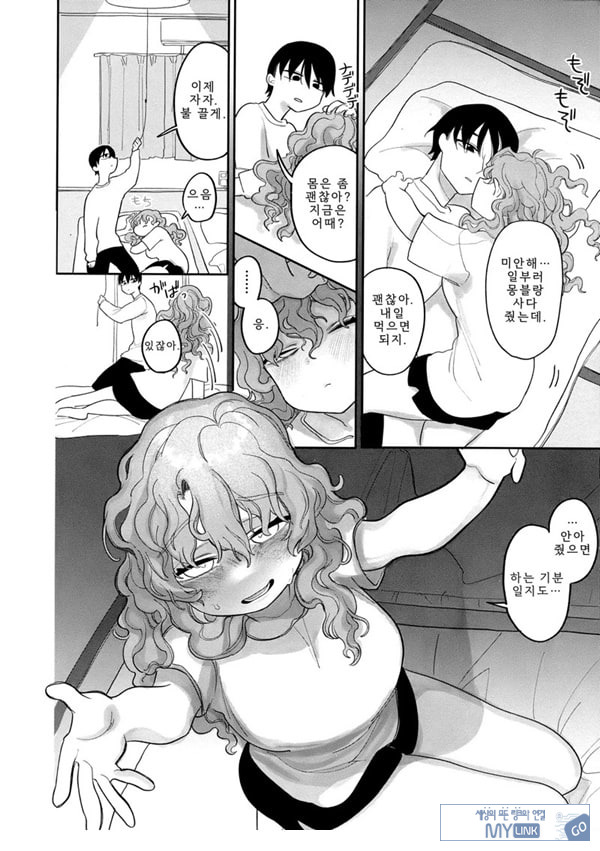 괴롭다면 얼마든지
