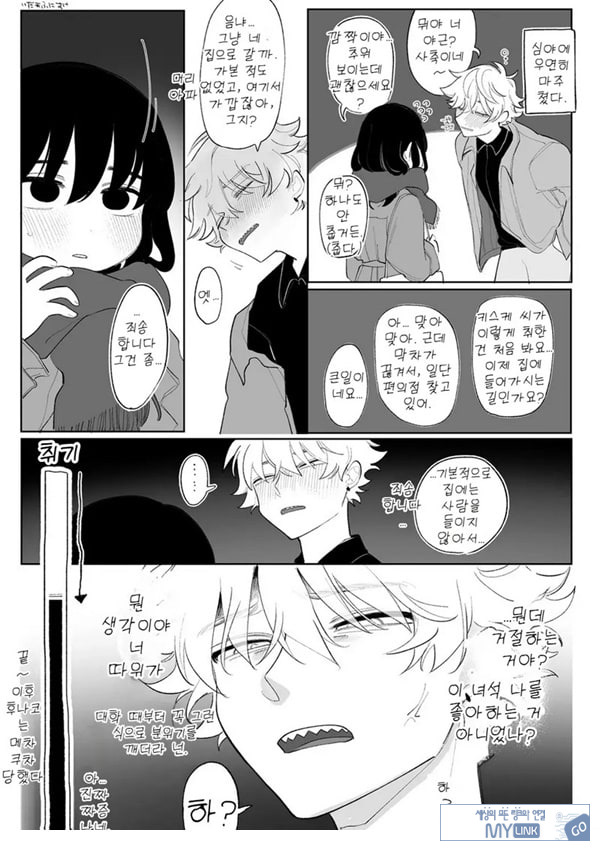 괴롭다면 얼마든지