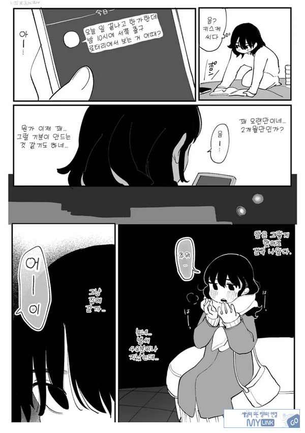 괴롭다면 얼마든지