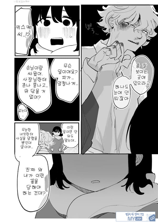 괴롭다면 얼마든지