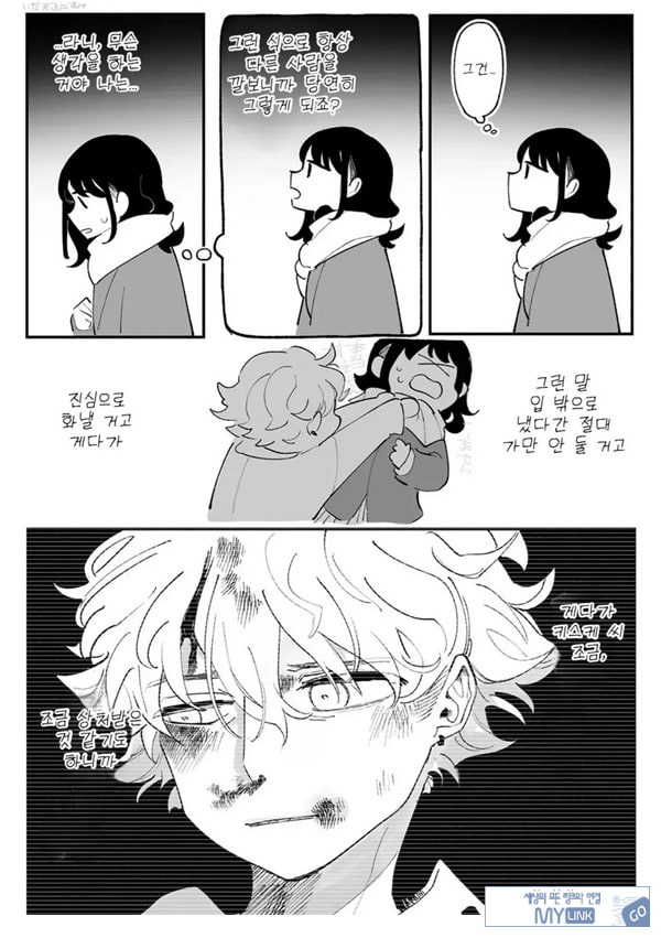 괴롭다면 얼마든지