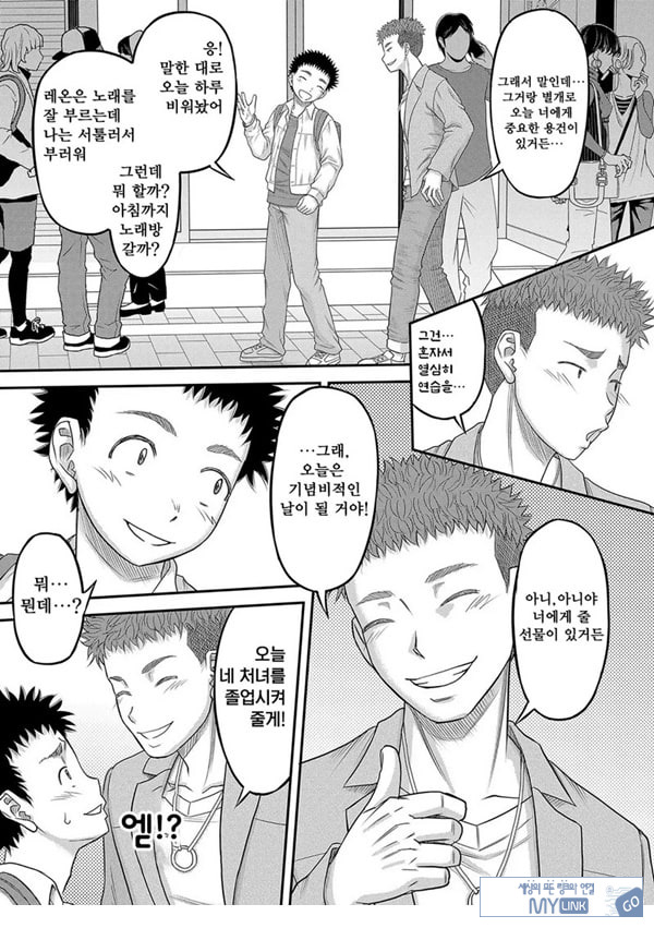 대물 ㅈㅈ로 마음껏 1화