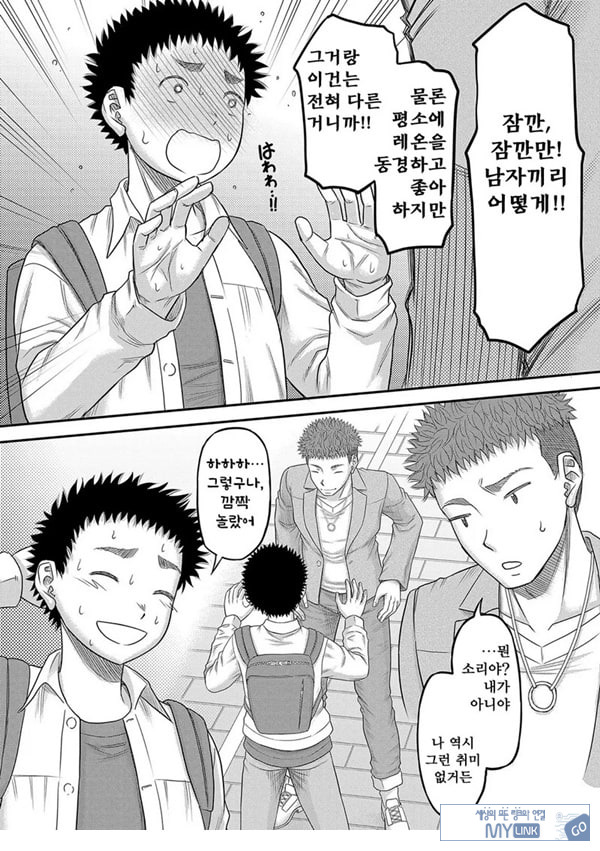 대물 ㅈㅈ로 마음껏 1화